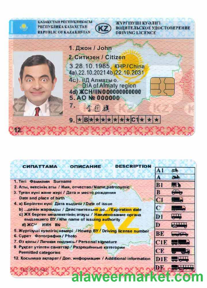 KAZAKHSTAN DL